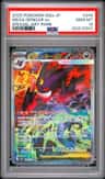Mega Gengar Ex