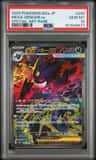 Mega Gengar Ex