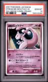 Striking Back Mewtwo