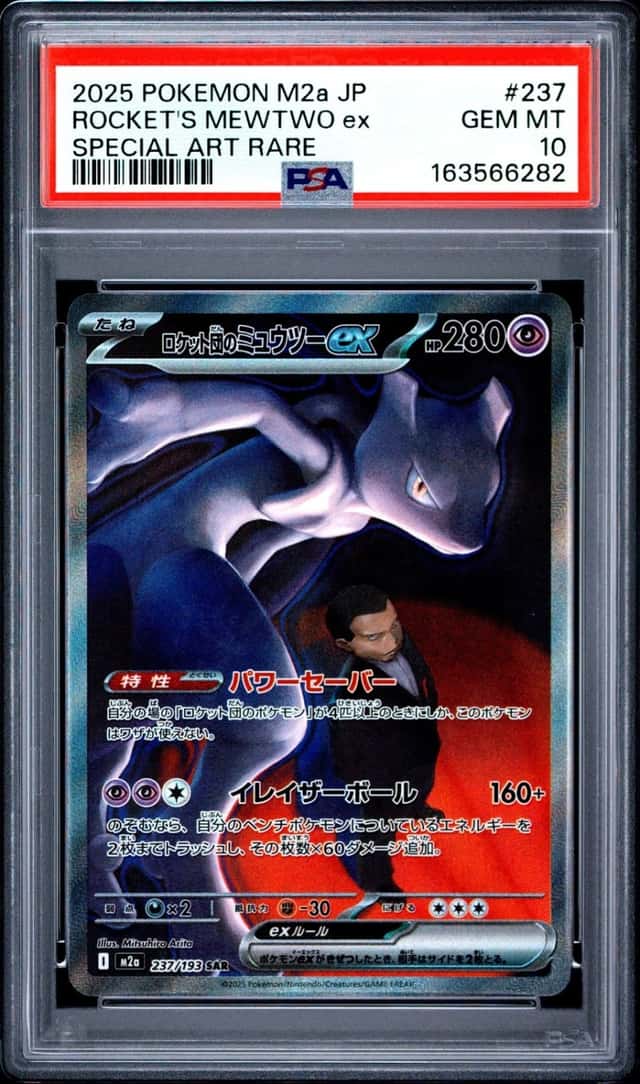 ROCKET'S MEWTWO ex