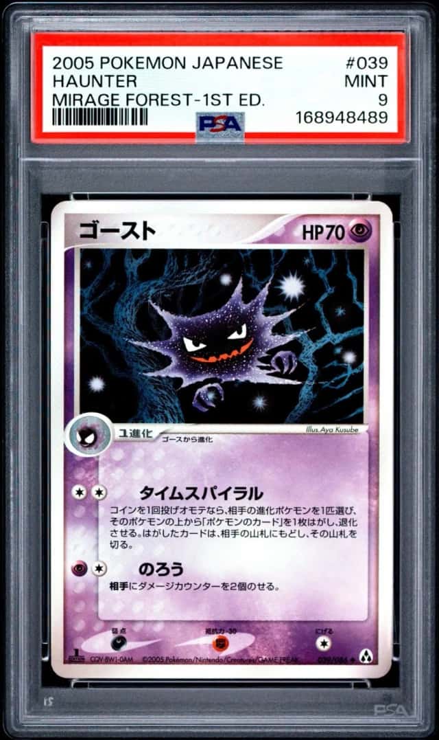 Haunter
