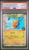 Playing/sea Pikachu