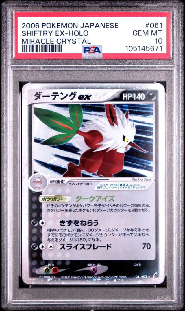 Shiftry EX