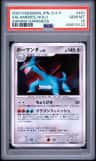 Salamence