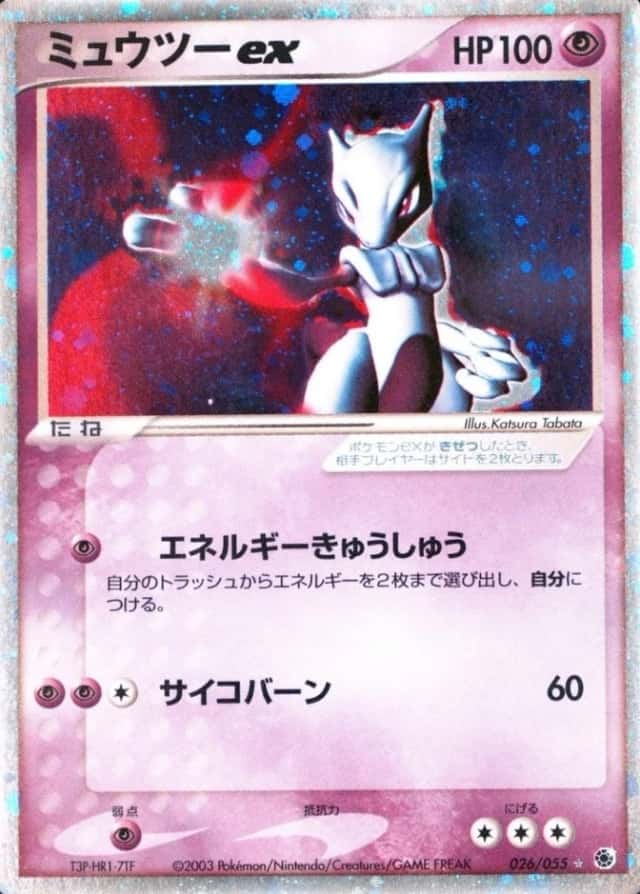 Holo