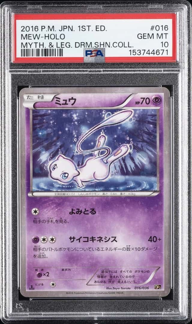 Mew