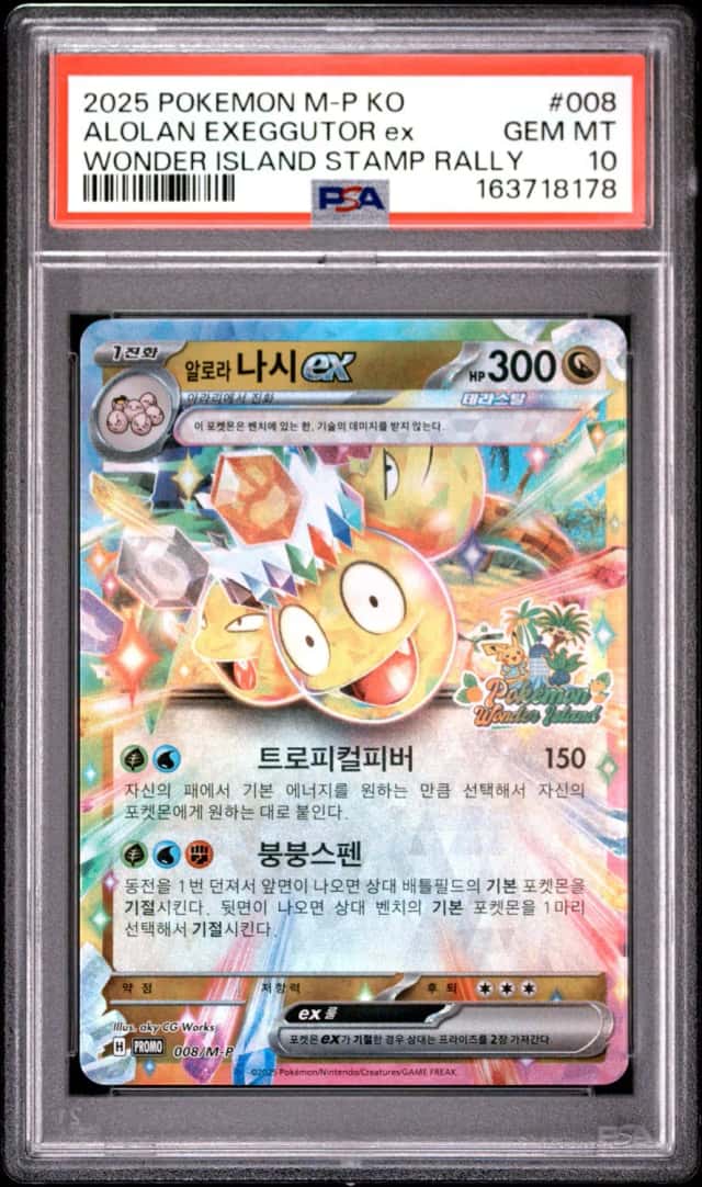 ALOLAN EXEGGUTOR ex