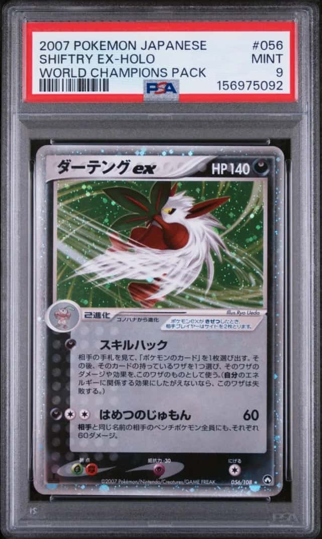 Shiftry EX