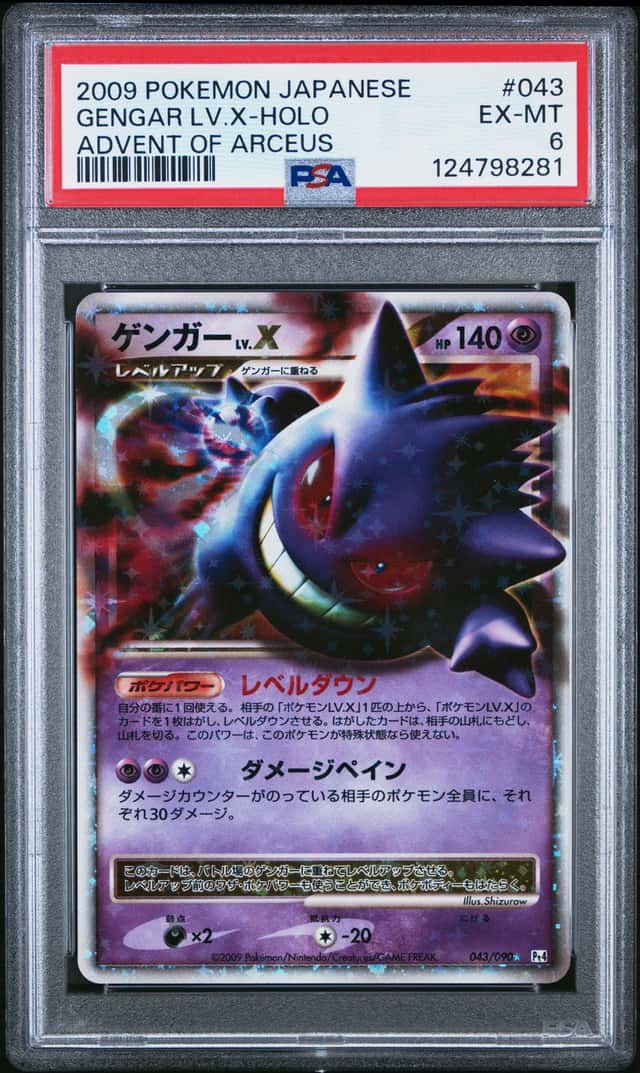 Gengar Lv X