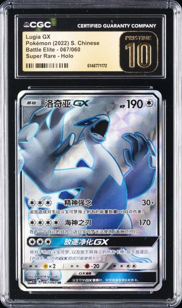 Lugia GX