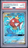 Magikarp & Wailord Gx