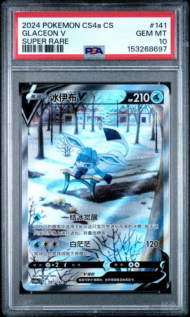 Glaceon V