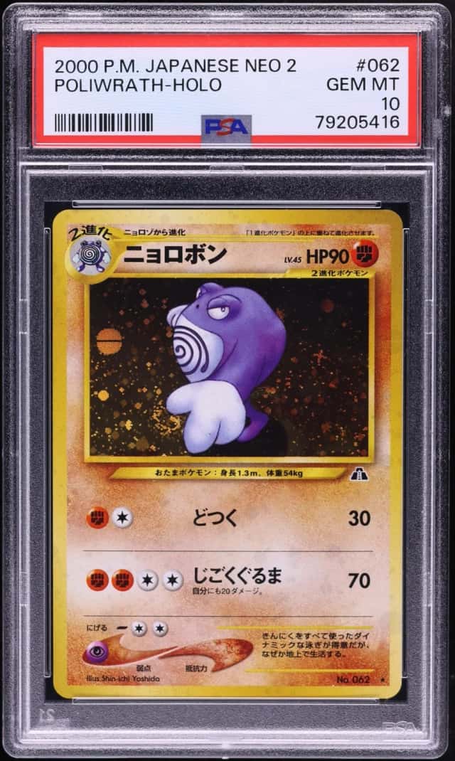 Poliwrath