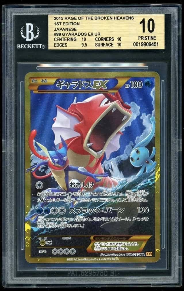 Gyarados EX