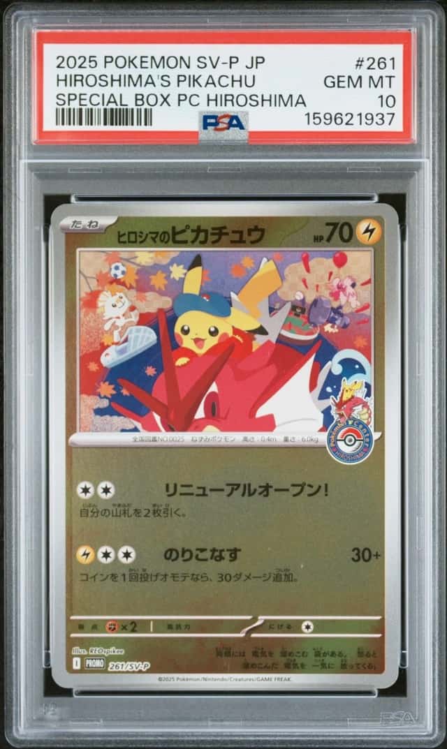 2025 POKEMON JAPANESE SV-P SPECIAL BOX POKEMON CENTER HIROSHIMA'S PIKACHU PSA 10