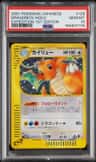 Dragonite