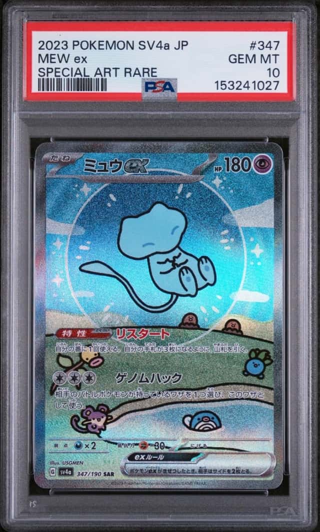 2023 POKEMON JAPANESE SV4A-SHINY TREASURE EX SPECIAL ART RARE #347 MEW EX PSA 10