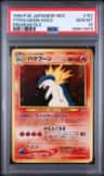 Typhlosion