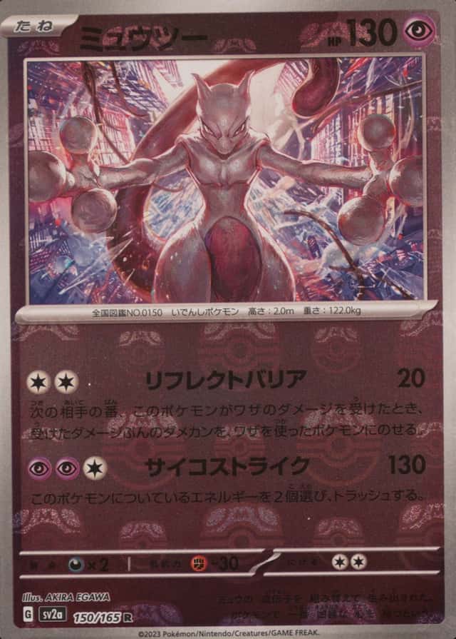 Master Ball · Reverse Holo