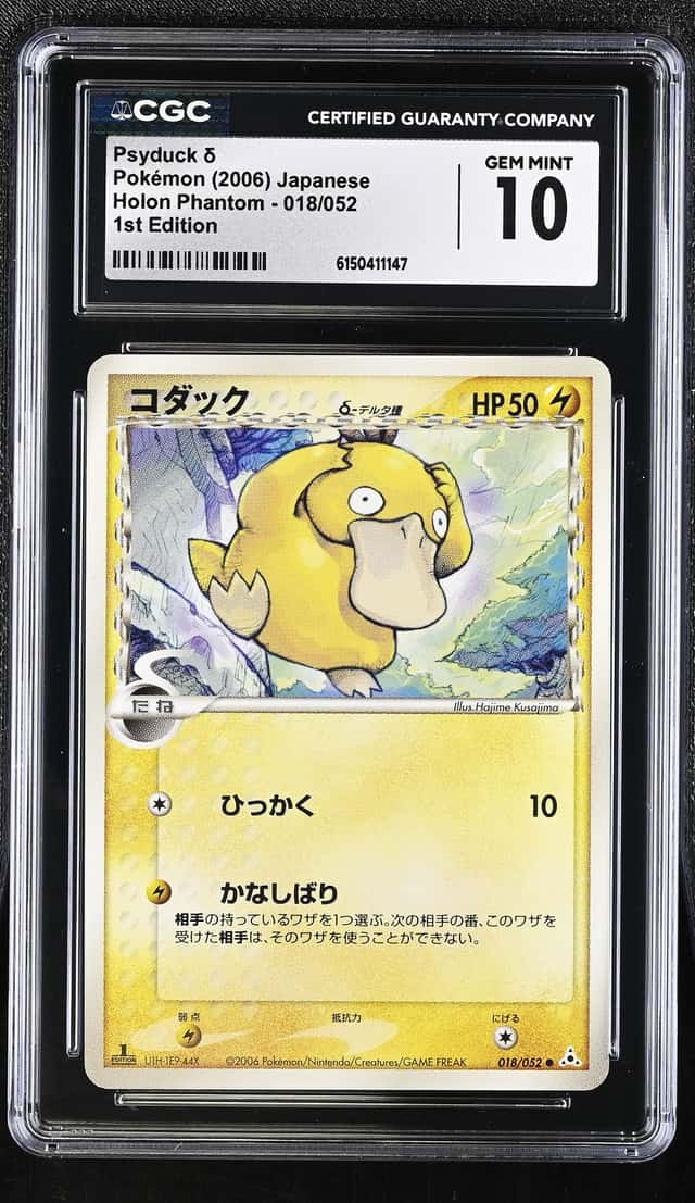 Psyduck Δ