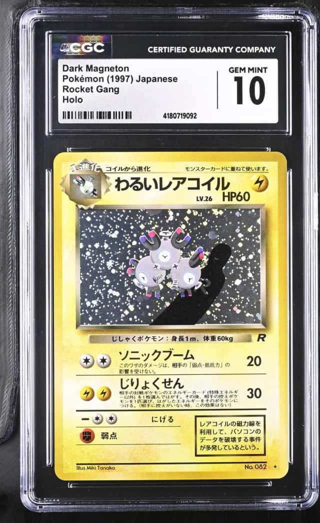 Dark Magneton