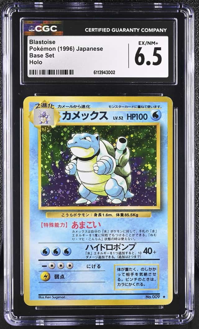 Blastoise