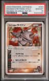 Magma'S Rhydon