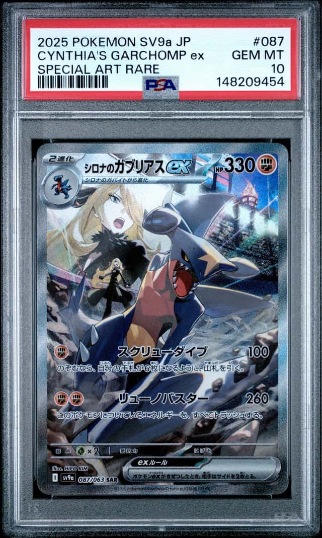 CYNTHIA'S GARCHOMP ex