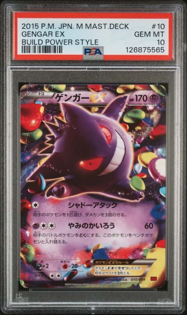 Gengar EX