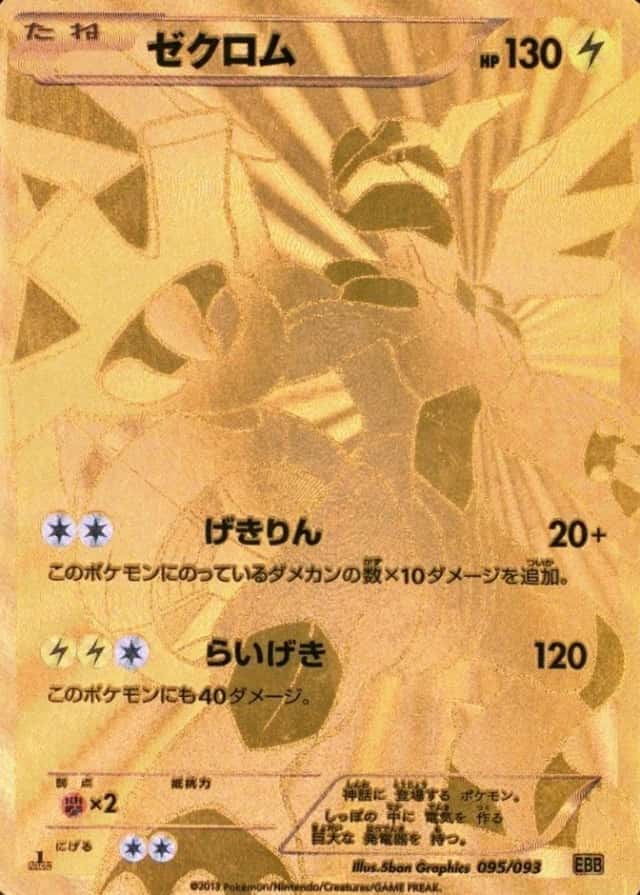 Holo · 1st Edition