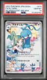 Altaria