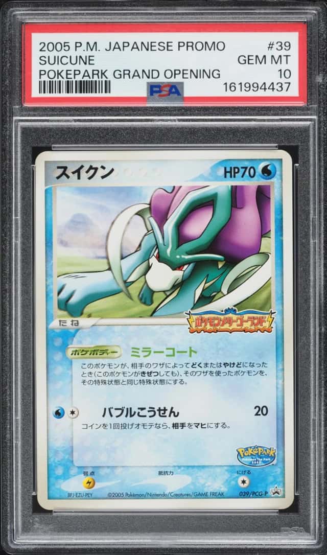 Suicune