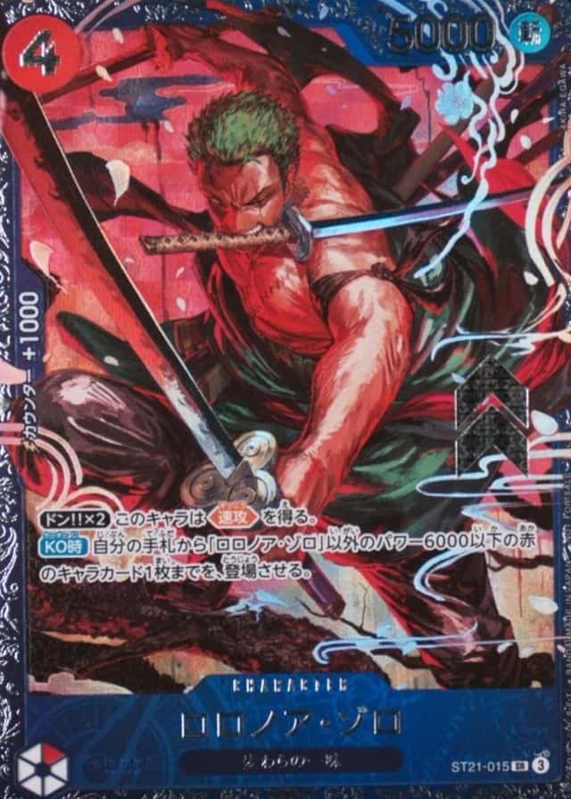 Op Event Prize
