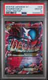 M Gardevoir Ex