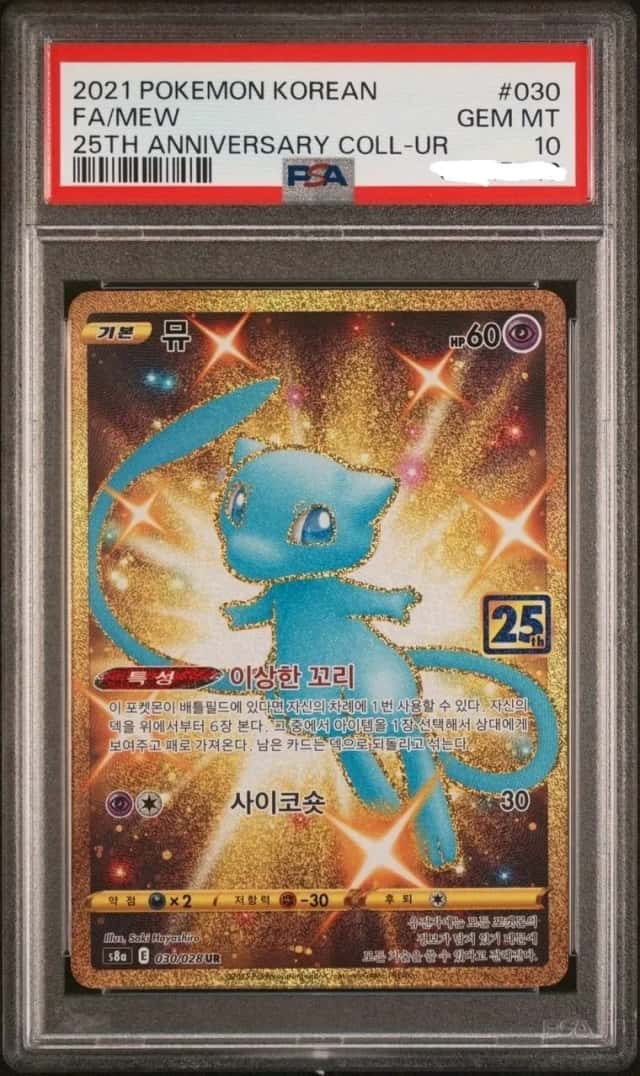 Mew