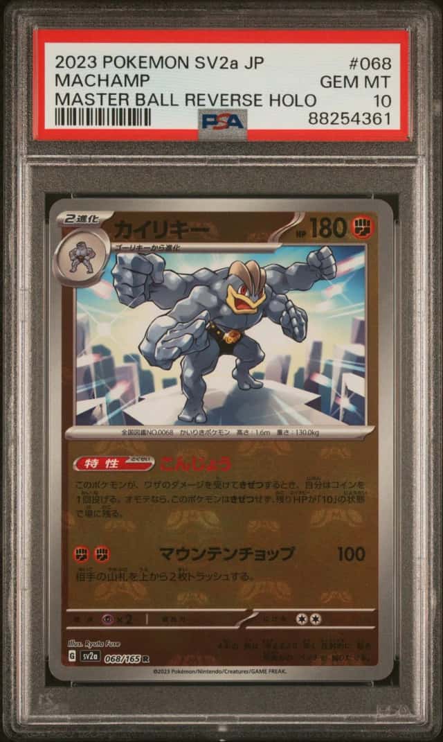 Machamp