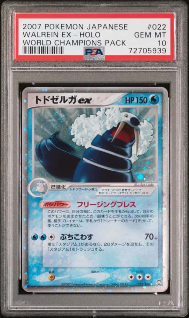 Walrein EX