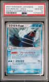 Walrein Ex
