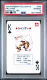 Arcanine
