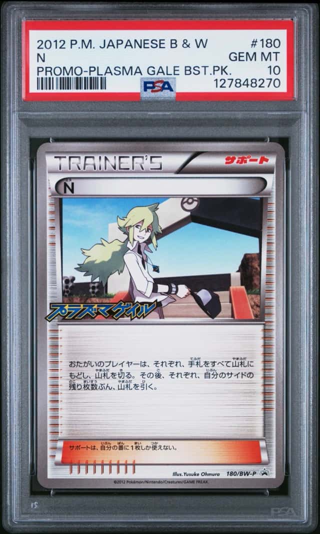 N