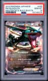 Rayquaza Ex