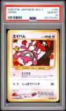 Aipom