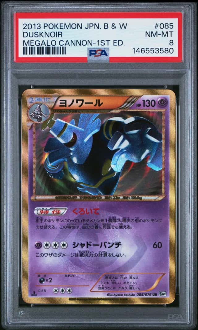 Dusknoir