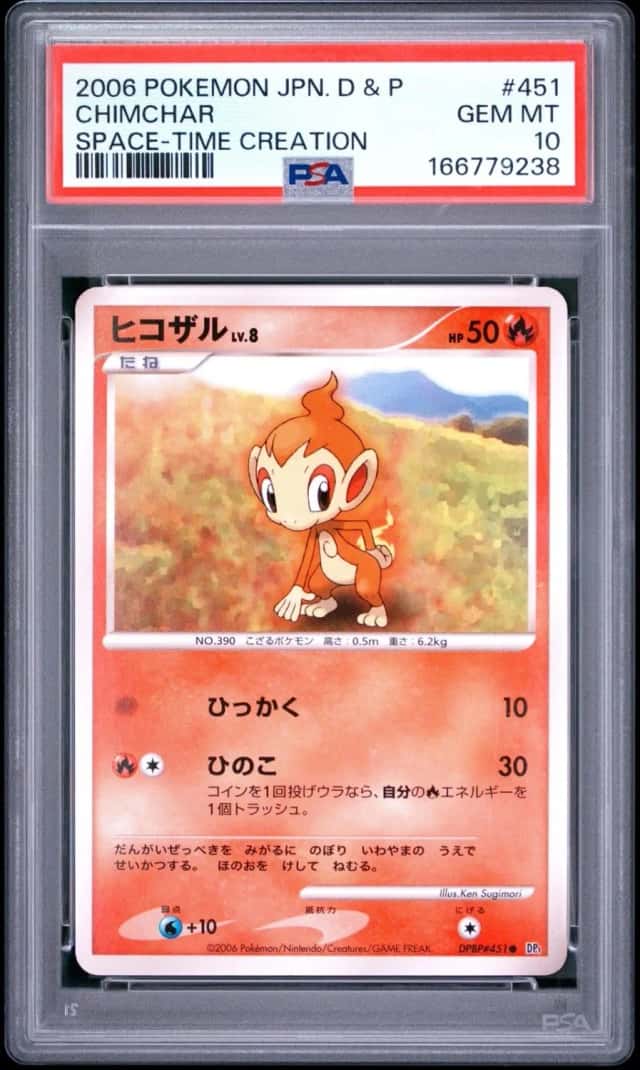 Chimchar