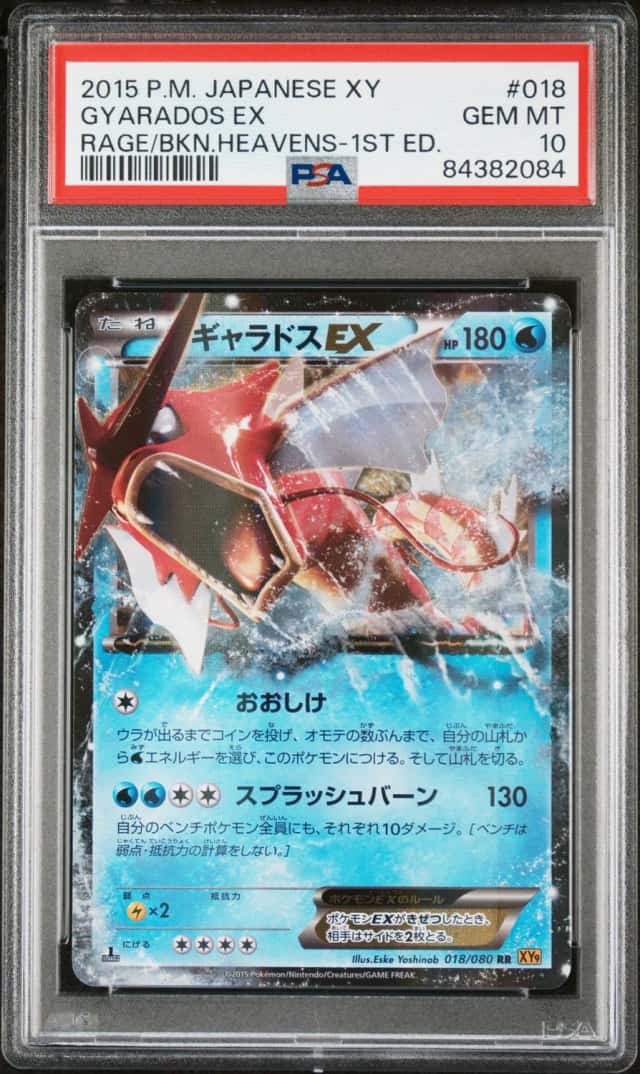 Gyarados EX
