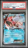 Gyarados Ex