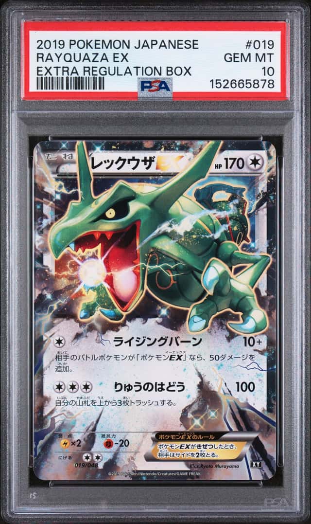 Rayquaza EX