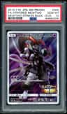 Armored Mewtwo