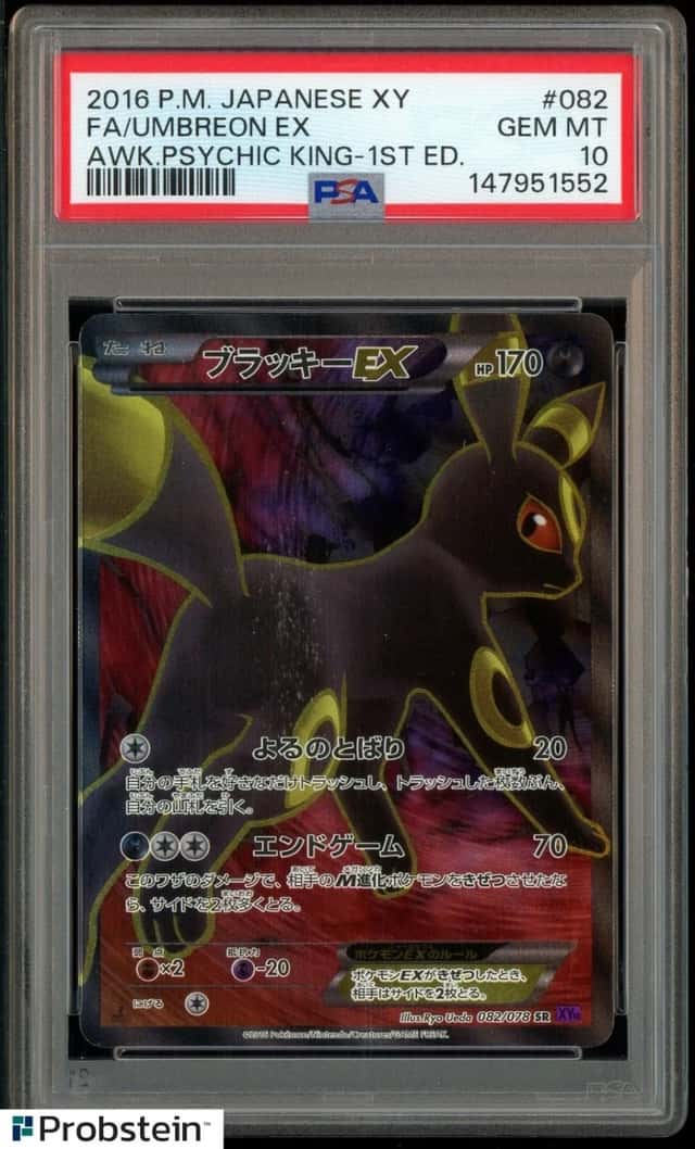 Umbreon EX