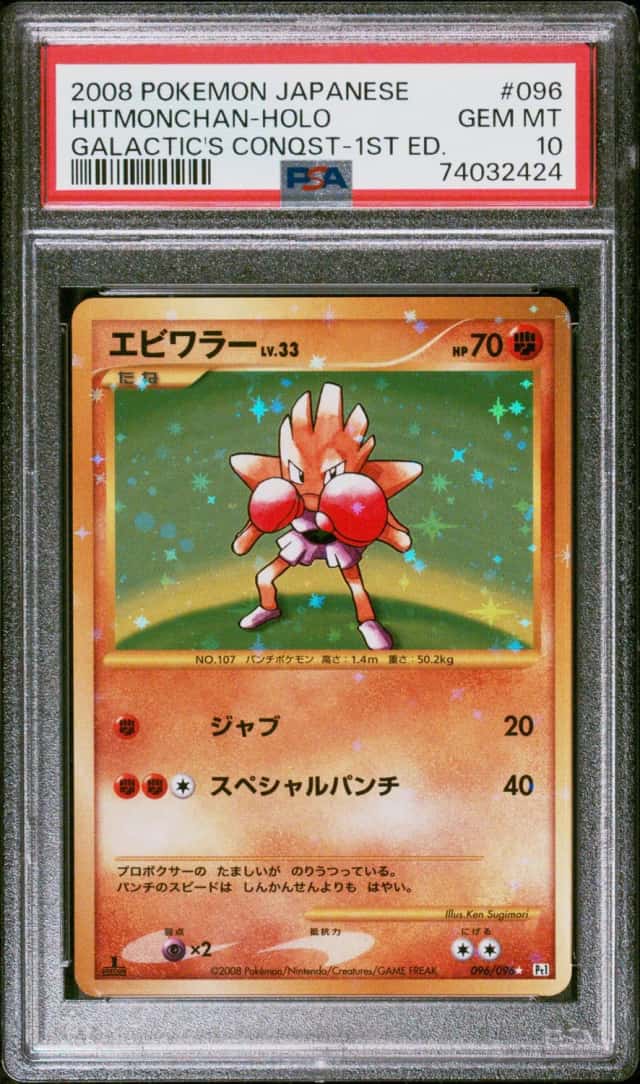 Hitmonchan